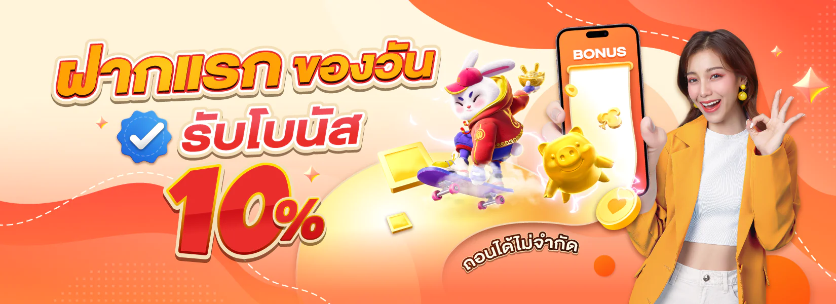 ระบบ Wallet ฝากถอนออโต้ ดวงดี 789 ใช้งานง่าย