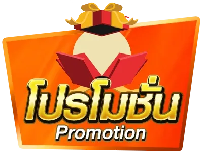 โปรโมชั่นสมาชิกใหม่ ดวงดี 789 โบนัสต้อนรับ